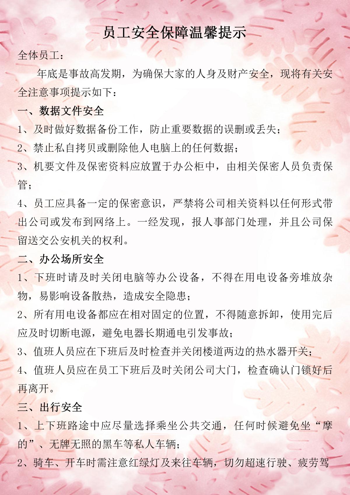 97国际-至尊品牌,源于诺言