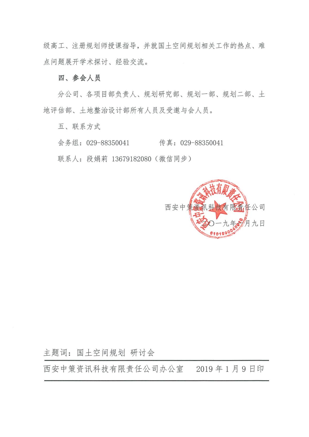 97国际-至尊品牌,源于诺言