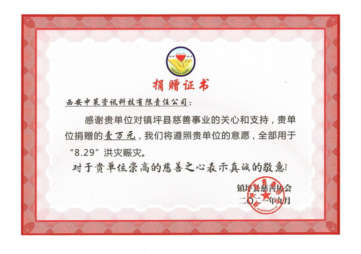 97国际-至尊品牌,源于诺言